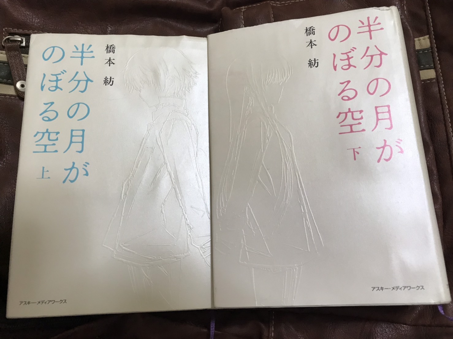 空には半分の月が輝いていた Curare